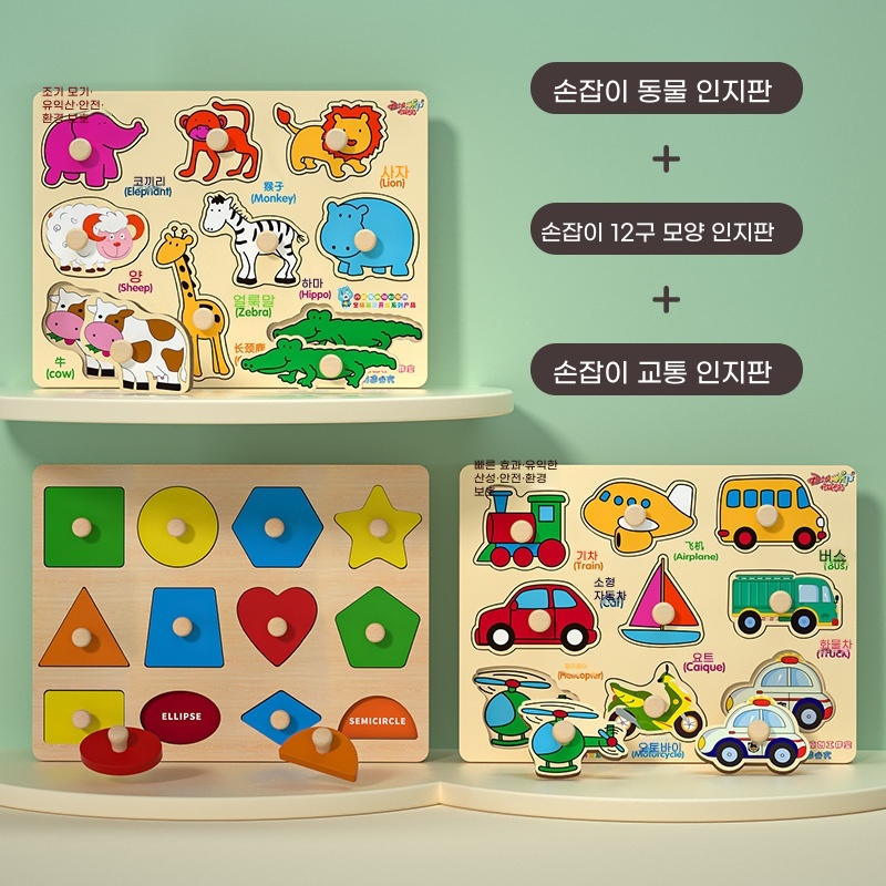 F. 12 홀 기하학적 패널  손을 잡는 동물  손 잡기 교통 배달 저장 백 10 할인 2 개