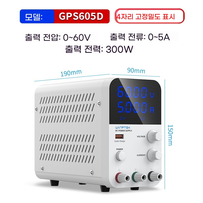 E. GPS605D 60V5A