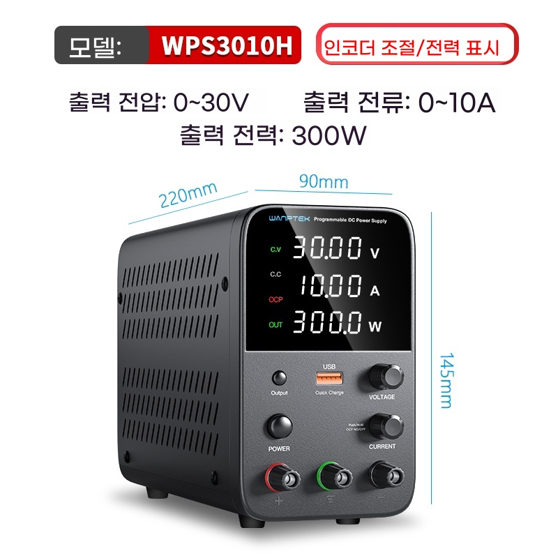 L. WPS3010H 30V10A 블랙