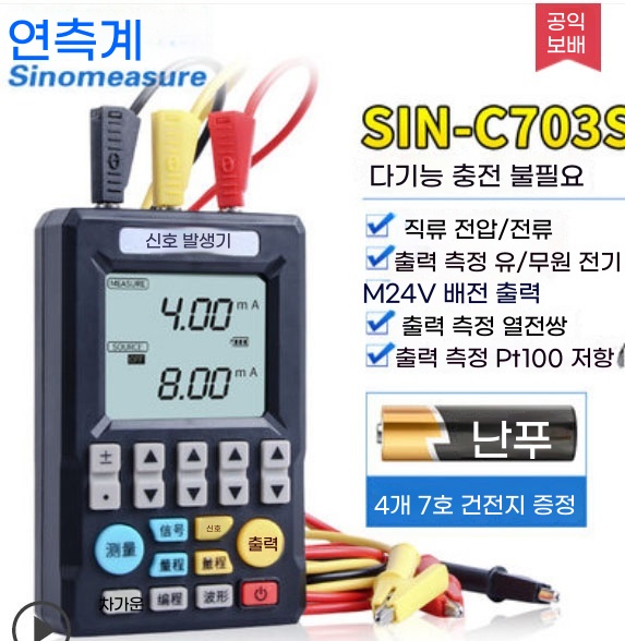 C. 고급형 SINC703