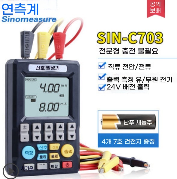A. 기본형 SIN703