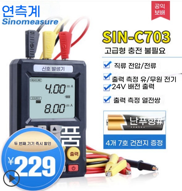 B. 프로페셔널 SINC703