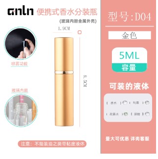 유리 향수 공병 스프레이 5ml 화장품 소분 용기 골드색상  이미지 1