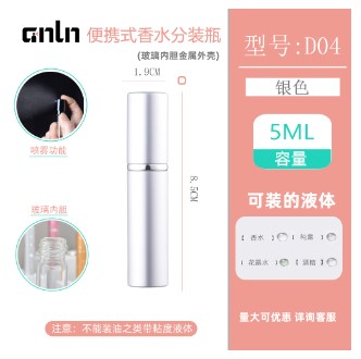 유리 향수 공병 스프레이 5ml 화장품 소분 용기 실버색상  이미지 1
