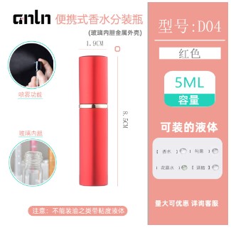유리 향수 공병 스프레이 5ml 화장품 소분 용기 레드색상  이미지 1