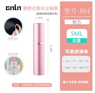 유리 향수 공병 스프레이 5ml 화장품 소분 용기 핑크색상  이미지 1