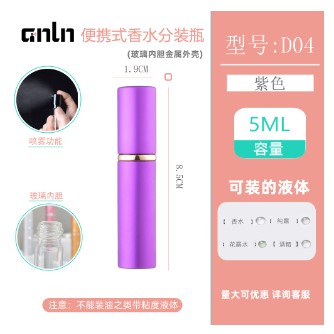 유리 향수 공병 스프레이 5ml 화장품 소분 용기 퍼플색상 이미지 1