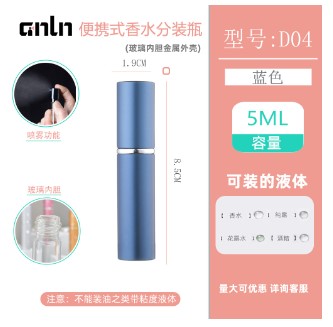유리 향수 공병 스프레이 5ml 화장품 소분 용기 블루색상  이미지 1