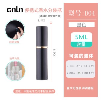 유리 향수 공병 스프레이 5ml 화장품 소분 용기 블랙색상  이미지 1