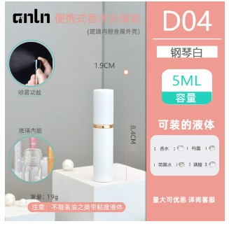 유리 향수 공병 스프레이 5ml 화장품 소분 용기 화이트색상  이미지 1