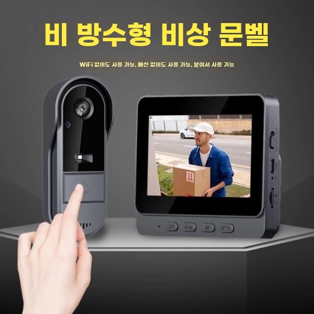 I. 업그레이드 방수 비디오 도어벨  32G 