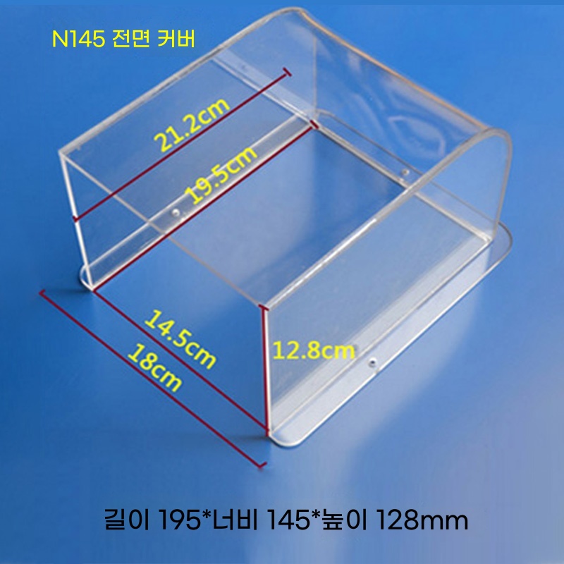 W. N145 풀커버