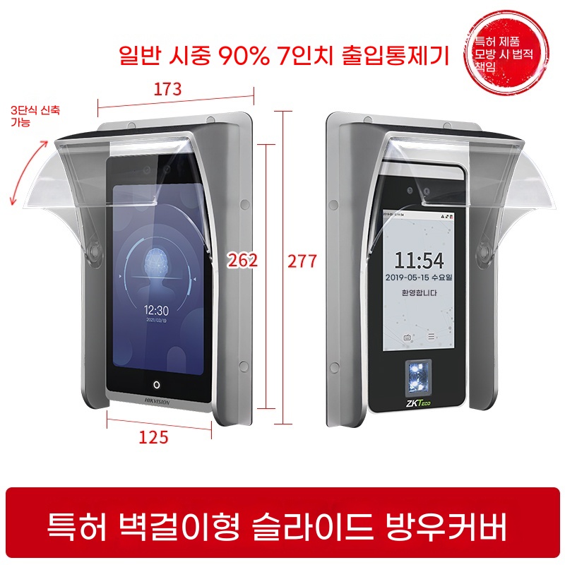 AC. 특허 투명 벽걸이형 슬라이딩 레인커버