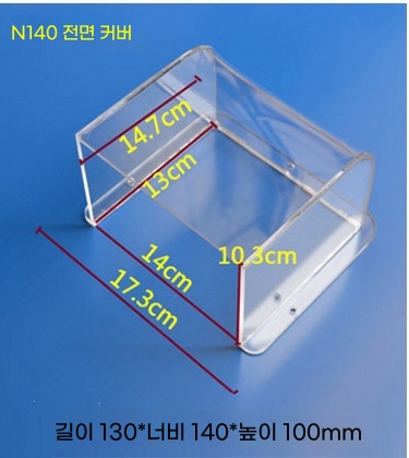 V. 방수 N140 풀커버