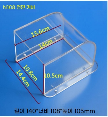 T. 방수 N108 풀커버
