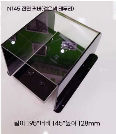 AB. 비와 햇빛 차단 N145 블랙 엣지