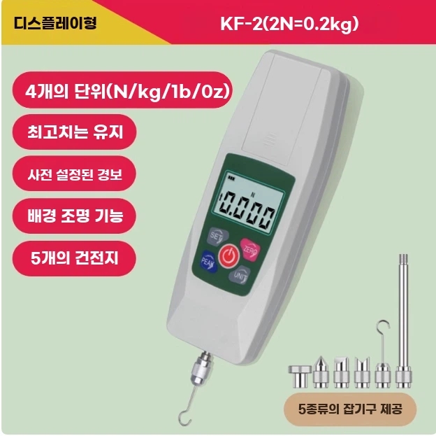 AJ. 디지털 KF2N 0.2kg