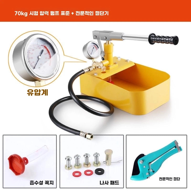 N. 프리미엄 두께 70kg 대형 압력 펌