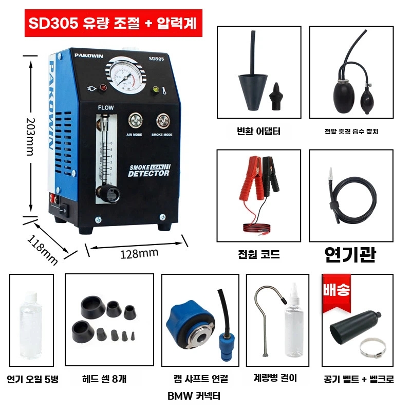 A. 전담 수리점 압력계유량조절기 포함  스모