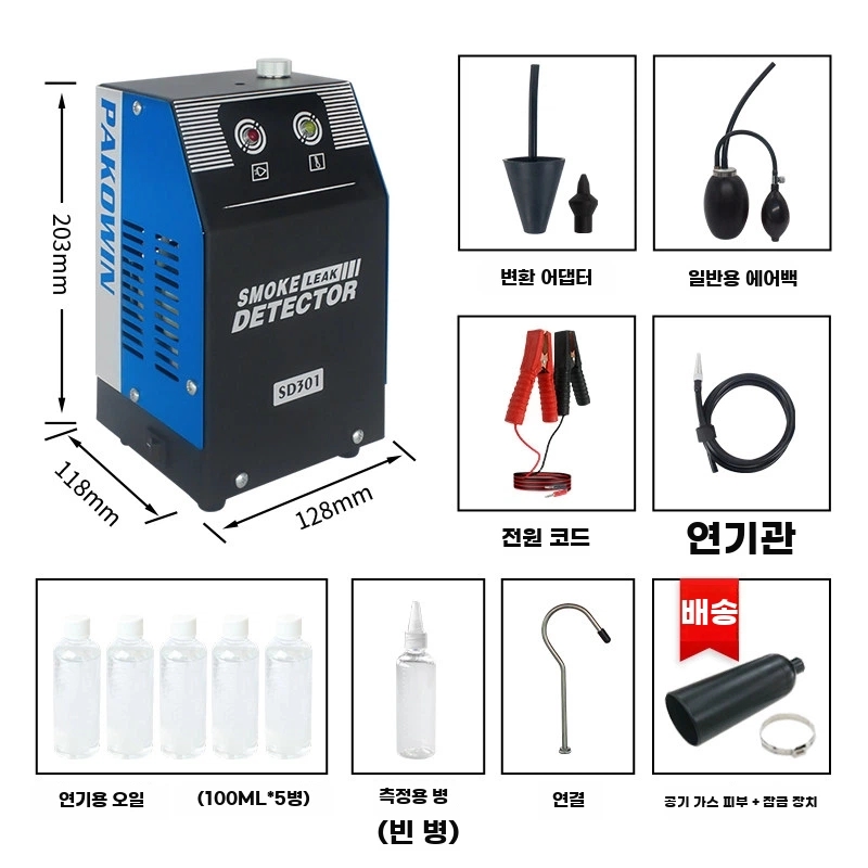 F. 클래식 모델  스모크 오일 5병  에어백