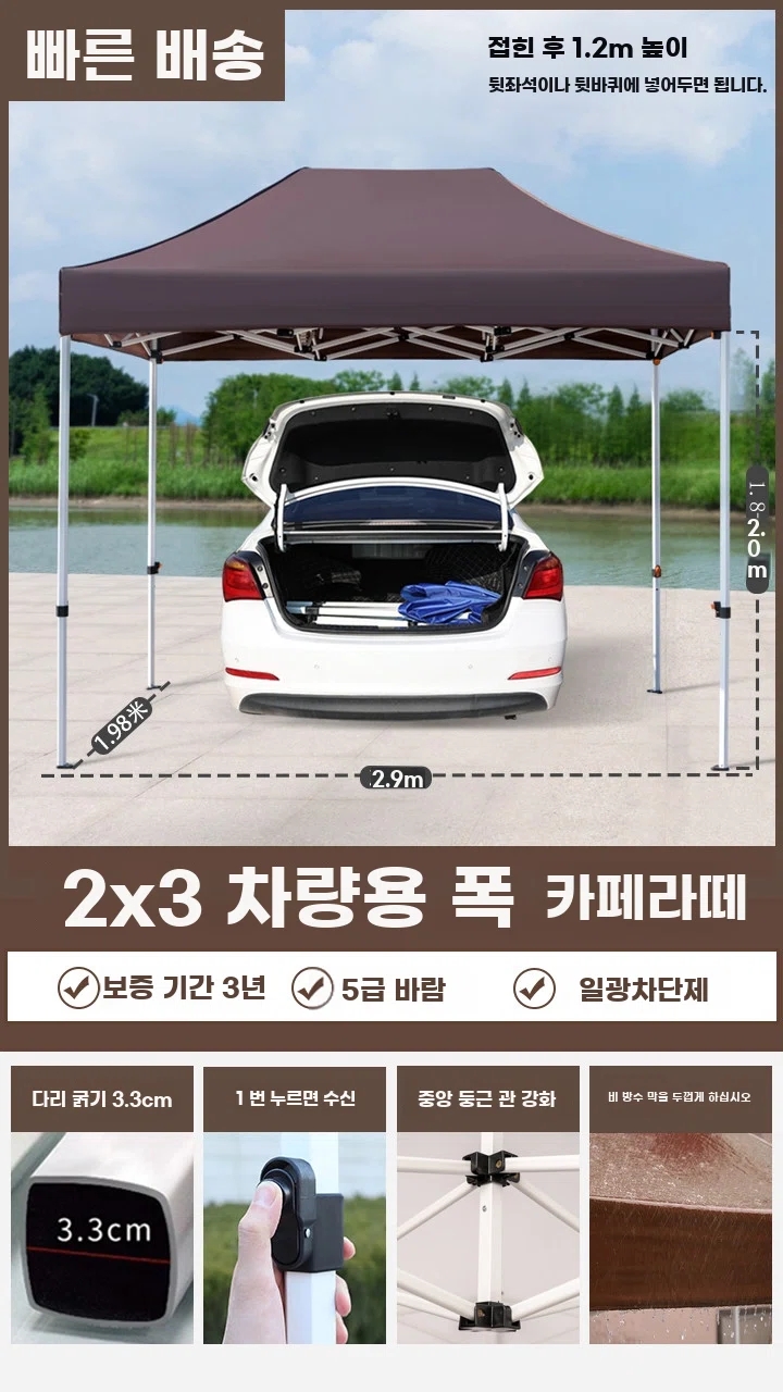 V. 자동차 2x3 브라운
