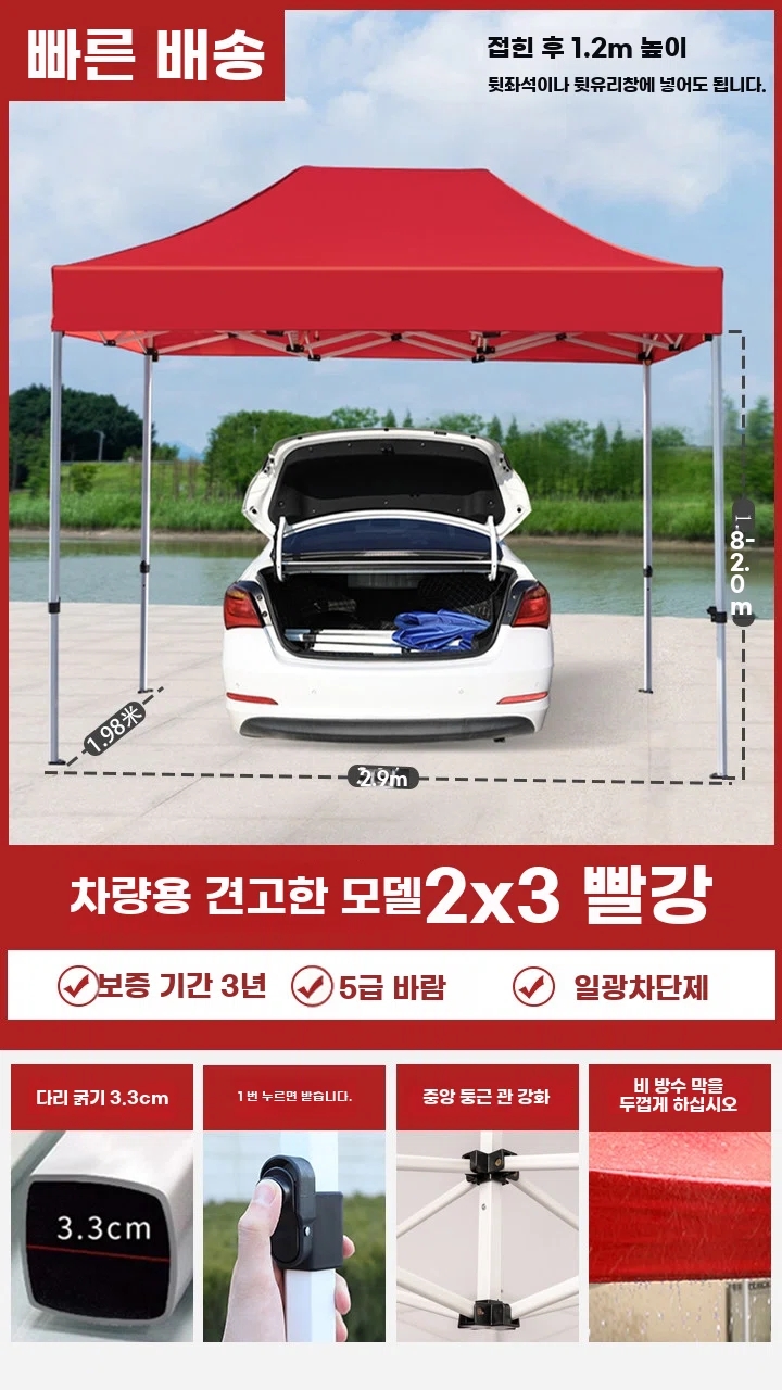 N. 자동차 2x3 빨간색