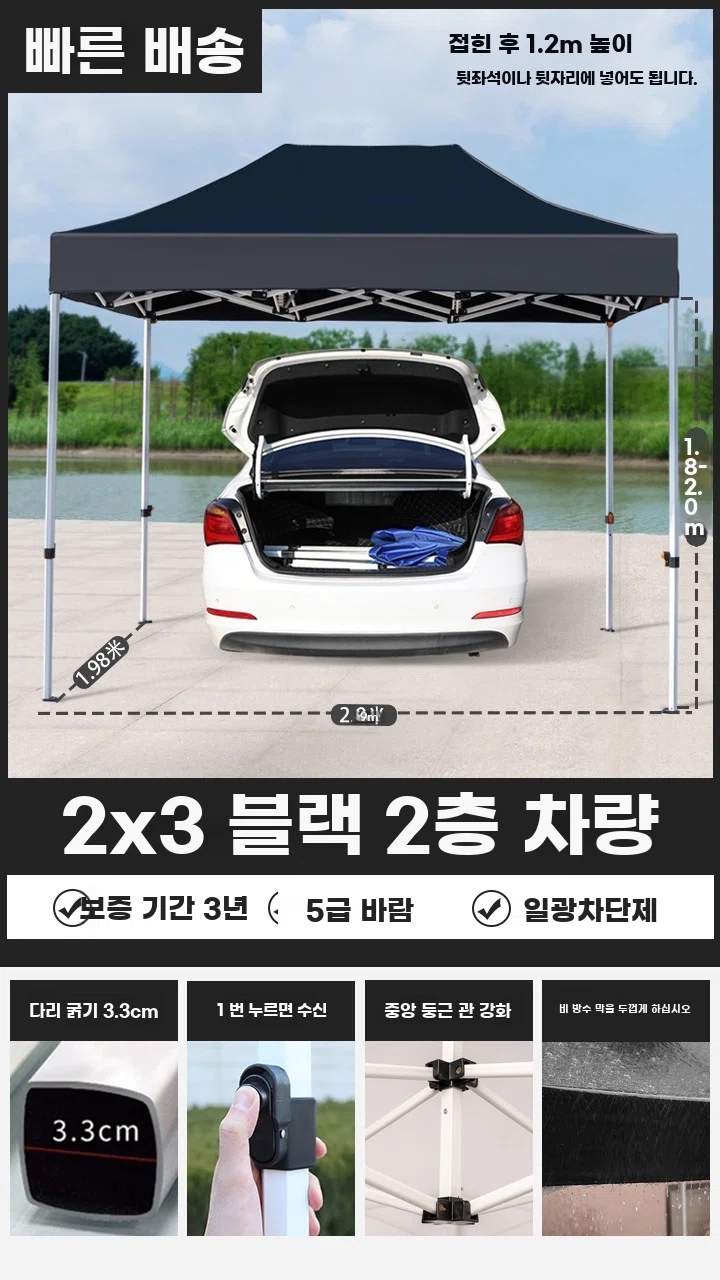 W. 자동차 2x3 검은색