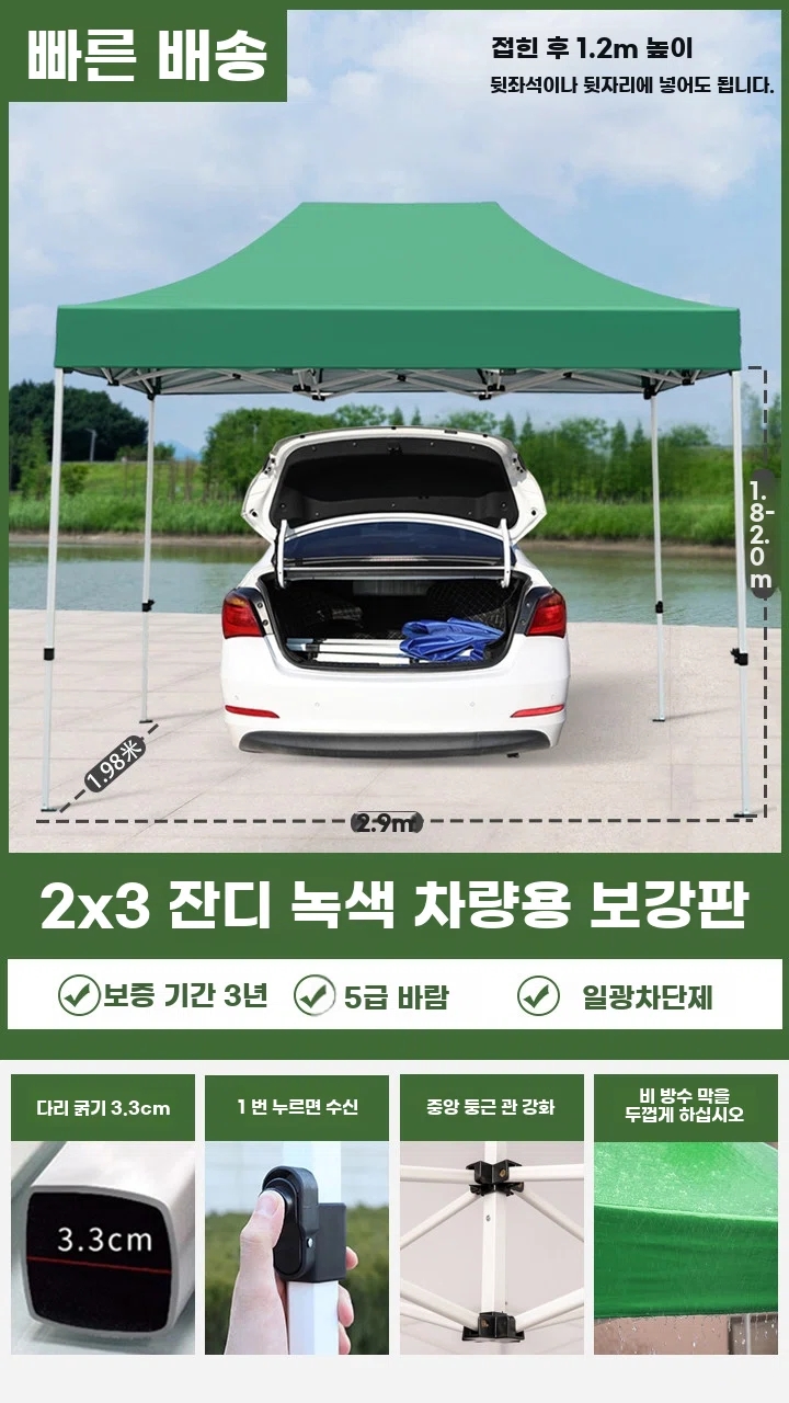 Q. 자동차 2x3 잔디 그린