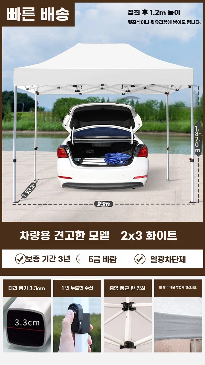 S. 자동차 2x3 화이트