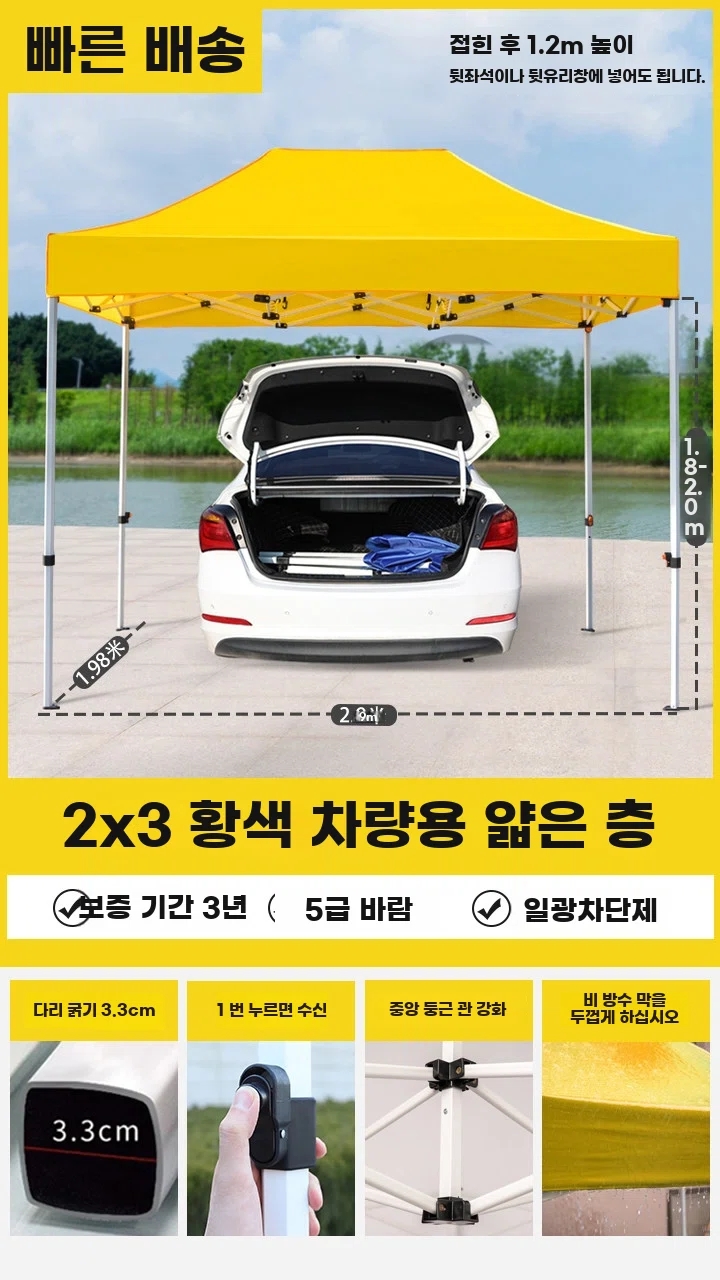 U. 자동차 2x3 노란색