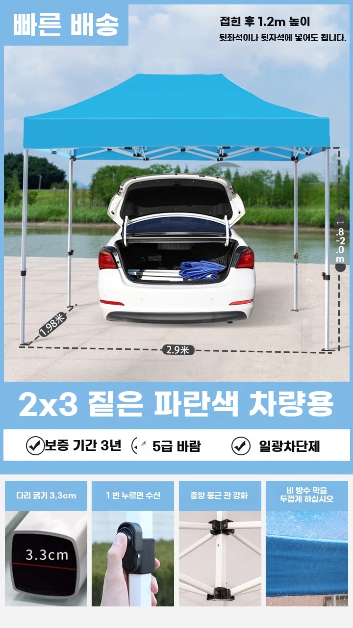 X. 자동차 2x3 스카이 블루
