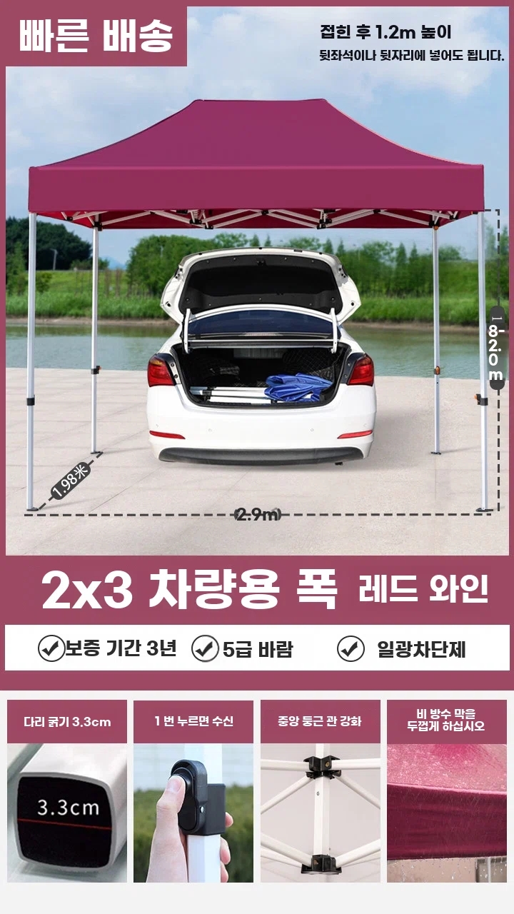 R. 자동차 2x3 와인 빨간색