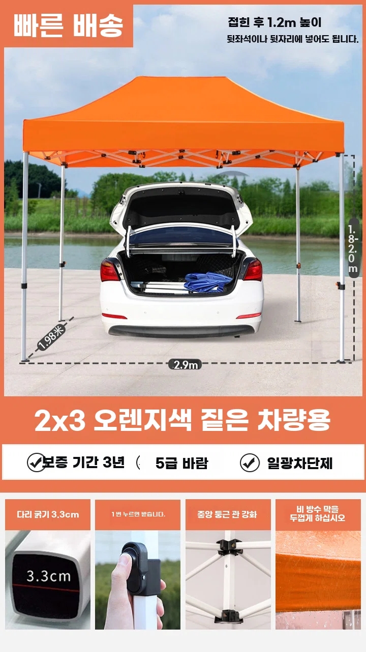 P. 자동차 2x3 오렌지
