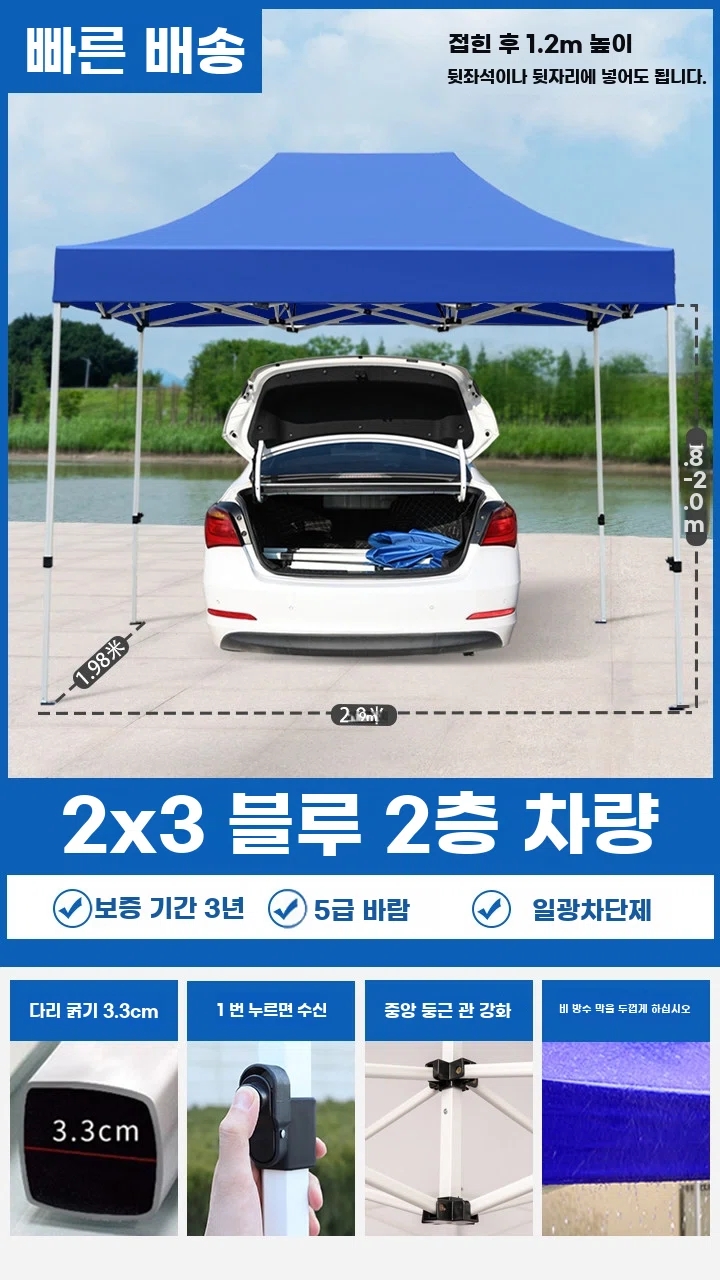 M. 자동차 2x3 파란색