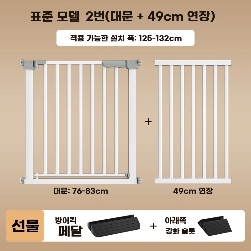 I. 폭 125132cm, A. 높이 76cm 양방향 도어