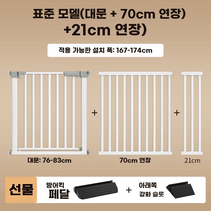 O. 폭 167174cm, A. 높이 76cm 양방향 도어