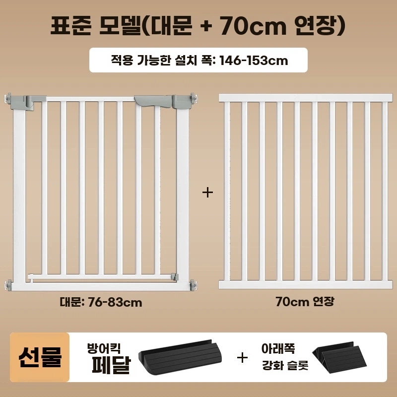 L. 폭 146153cm, A. 높이 76cm 양방향 도어