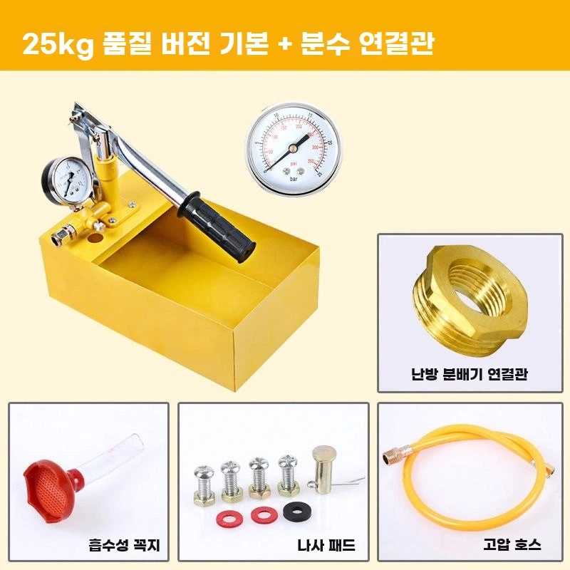 H. 25kg 농축형 바닥난방용 온수 분배