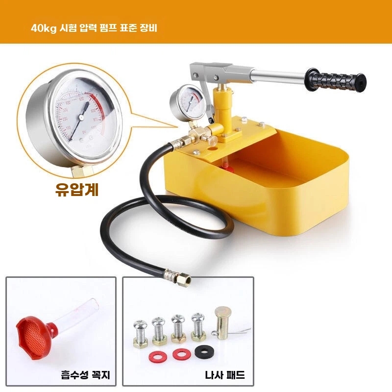 K. 40kg 큰 압력 펌프 두꺼운 펌프