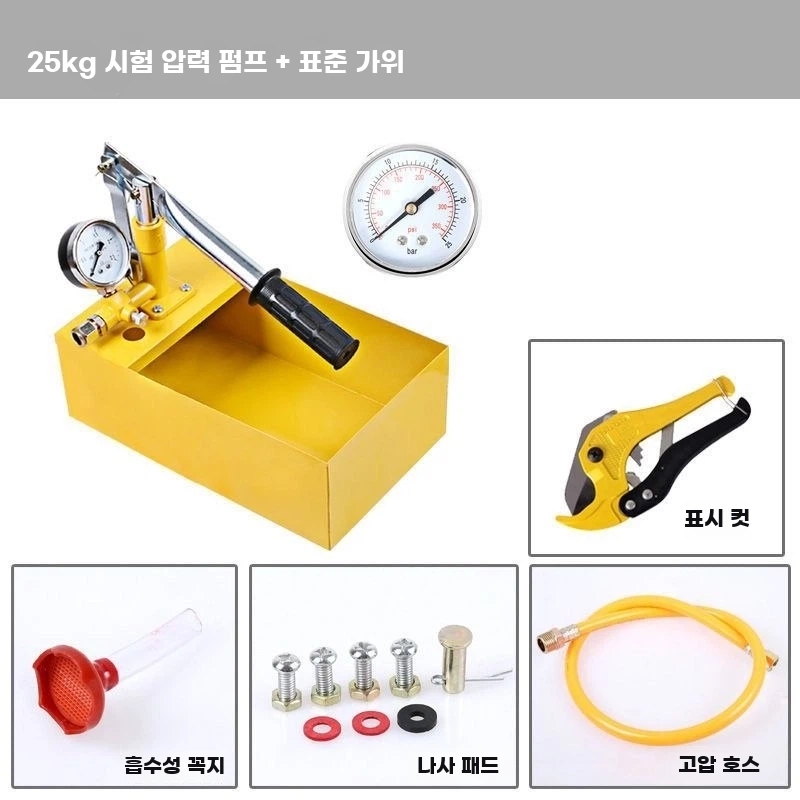 E. 25kg 중압 펌프 연장 호스 표준