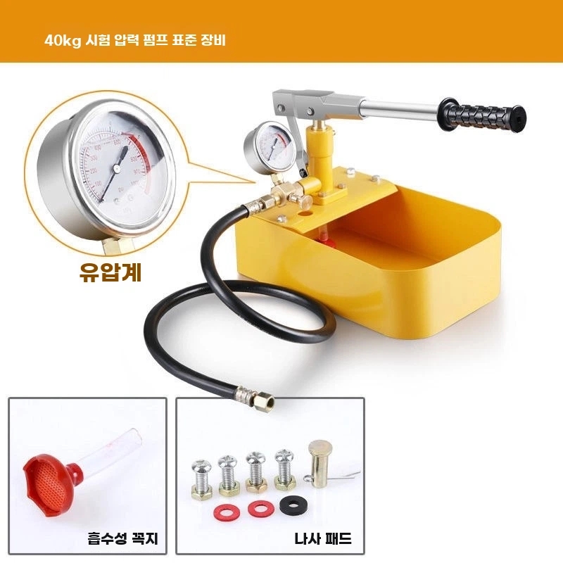 J. 40kg 대용량 가압 펌프 연장 튜브