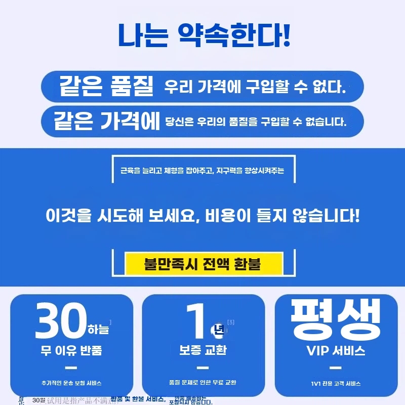 F. 무료 평가판 좋은 약속을 감히