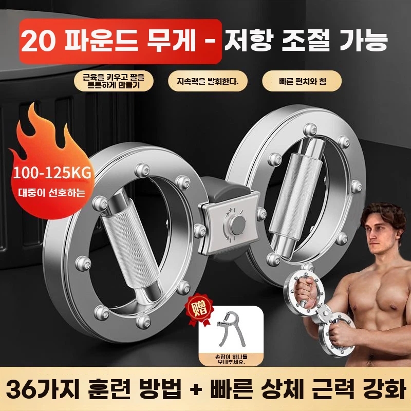 D. 20파운드 헤비 버전 업그레이드