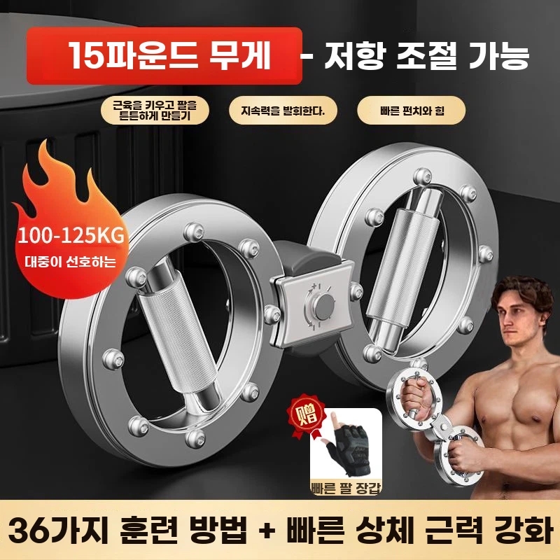C. 15파운드 헤비 버전 업그레이드