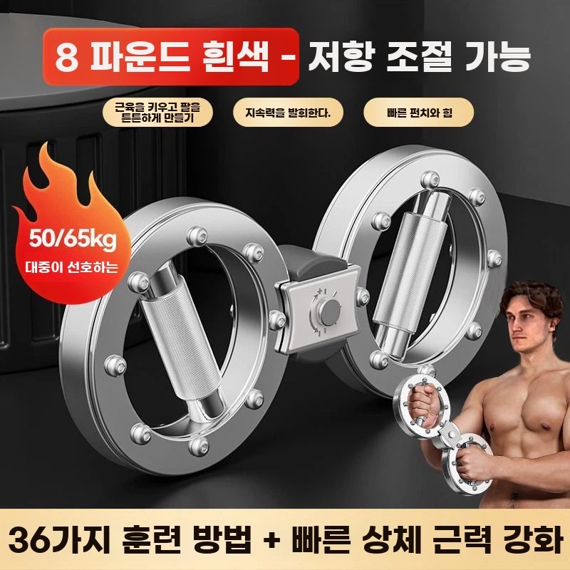A. 8파운드 화이트 버전 업그레이드