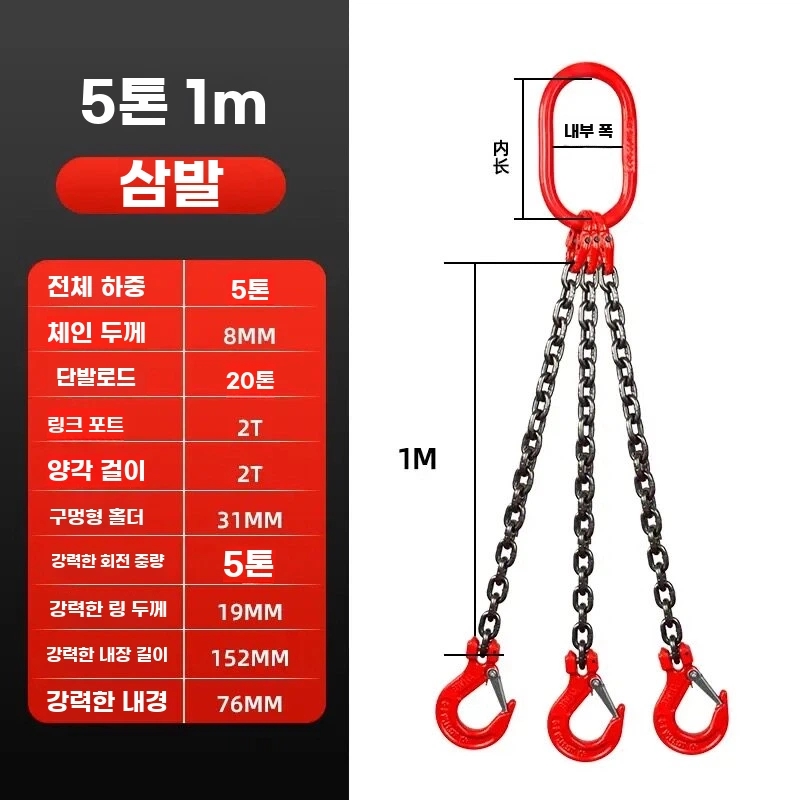 Y. 4.7 톤 1 미터 3 고리 3 개의