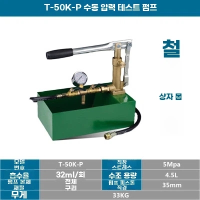 Q. T50KP 구리 철제 박스