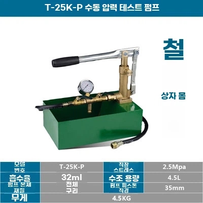 P. T25KP 구리 언 박스