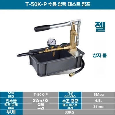 N. T50KP 구리 고무 상자