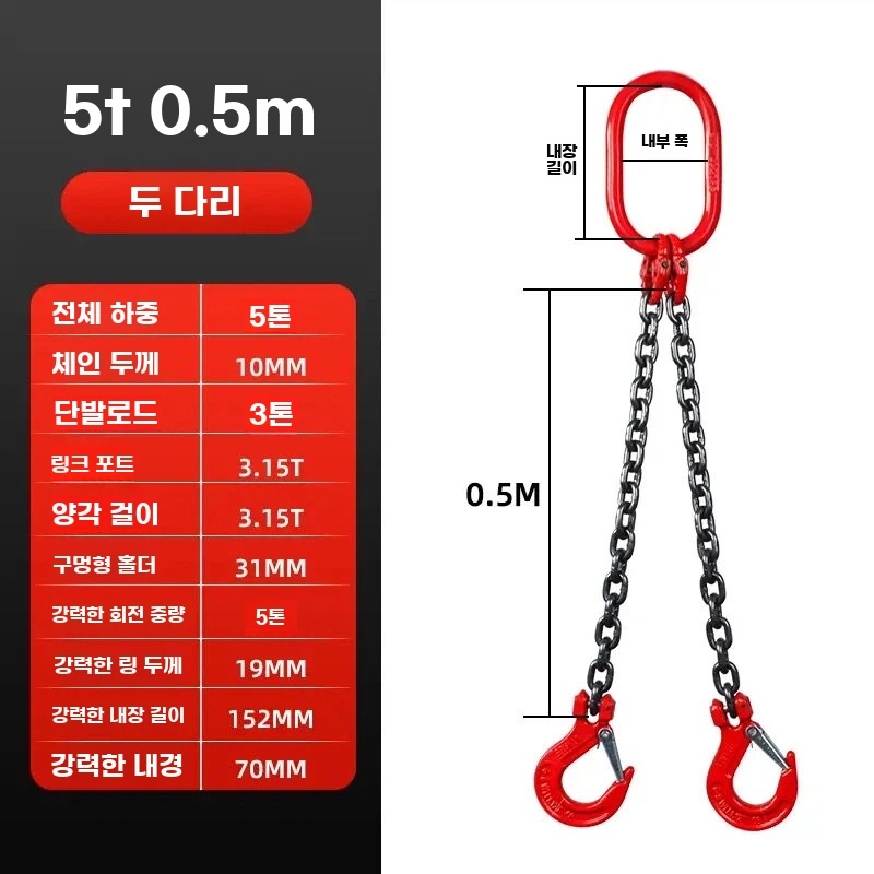 V. 4.7 톤 0.5 미터 2 훅 더블 